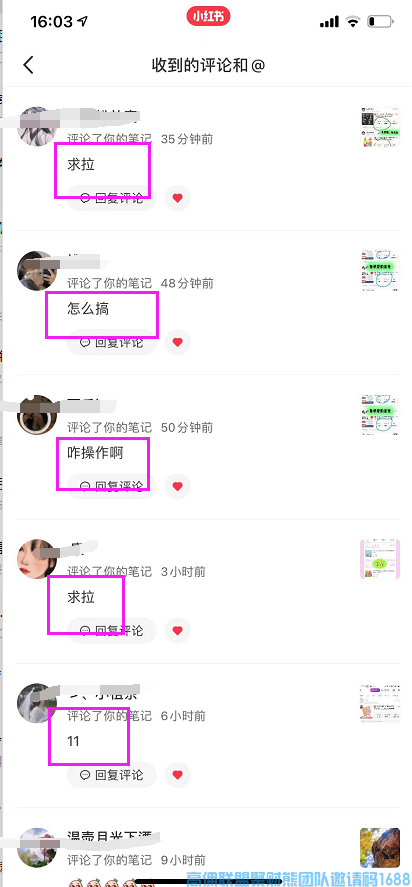 新人如何利用免单获得快速获得第一波基础粉丝(图4)