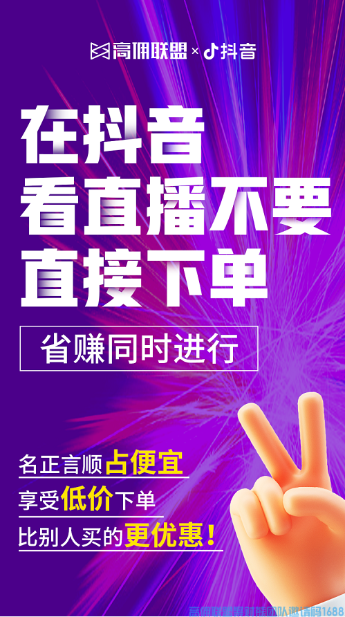 正式上线！5大玩法搭载超长锁佣时效，直逼“传统电商”打造新技能！(图5)