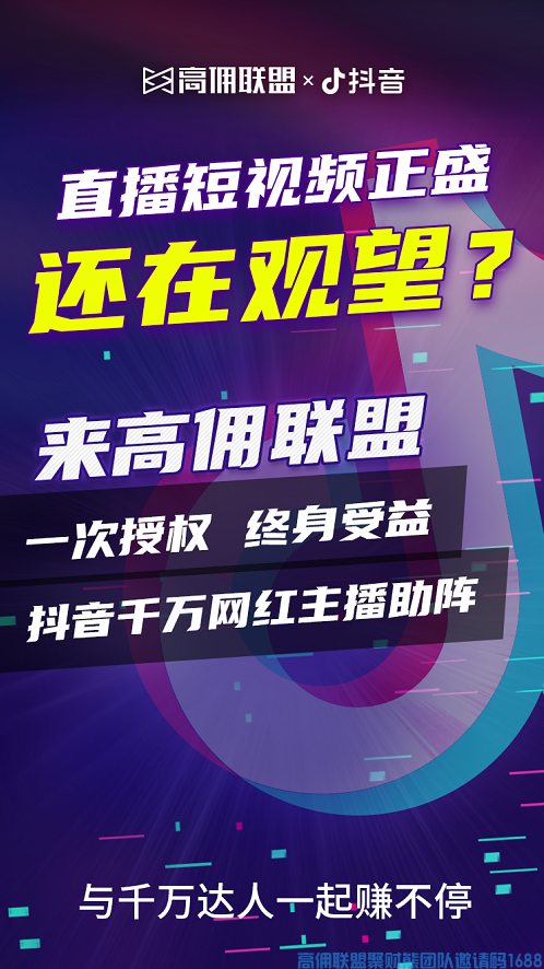 正式上线！5大玩法搭载超长锁佣时效，直逼“传统电商”打造新技能！(图4)