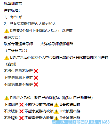 好消息！好消息！高佣联盟全新扶持交流培训奖励系统来啦，你准备好了？(图4)