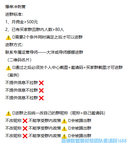 好消息！好消息！高佣联盟全新扶持交流培训奖励系统来啦，你准备好了？(图5)