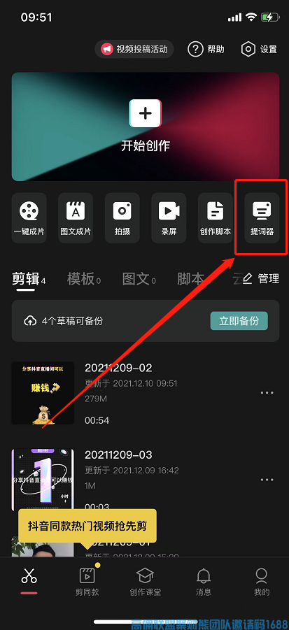 高佣联盟“抖音时代”来啦，快来提升短视频引流的基础知识吧