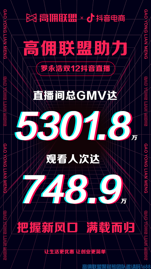 专注创造非凡,高佣联盟殊荣时刻! 专注创造非凡,高佣联盟殊荣时刻!