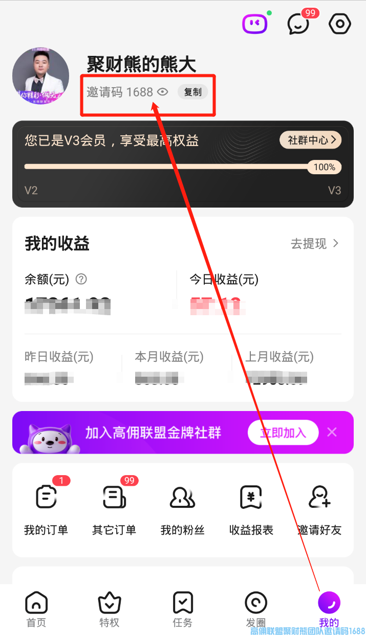 高佣联盟邀请码怎么找,今天就告诉你，轻松找到，快速上手