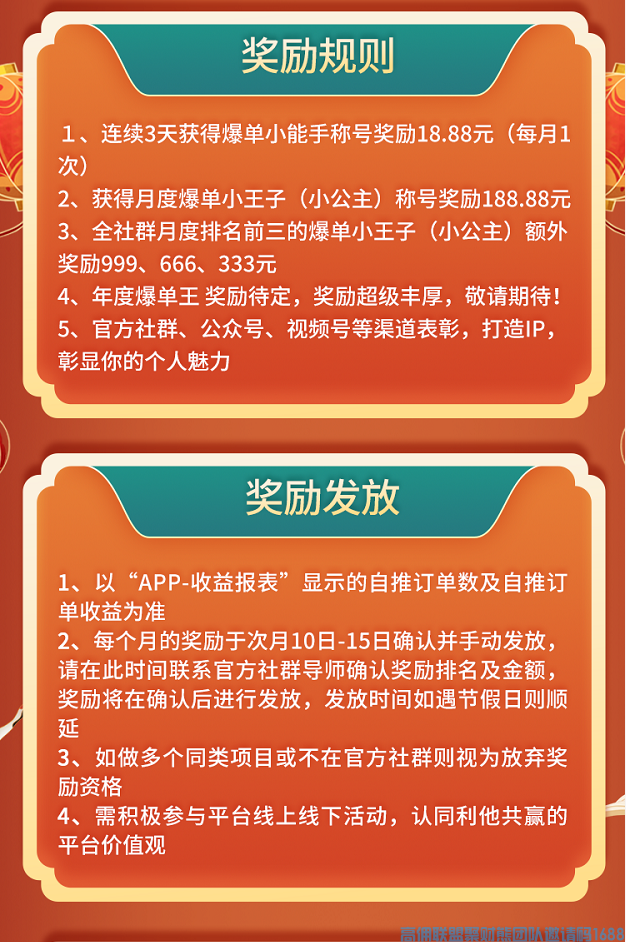 高佣联盟v3管理升级为荣誉体系啦