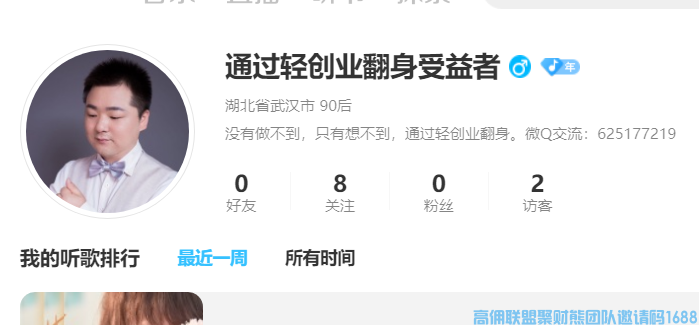 如何通过音频平台评价引流系列之“少女音乐粉”助力你的高佣联盟收益