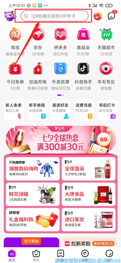 高佣联盟2022年新版本新人入门学习资料【1搜索下单篇】，不知道高佣联盟赚钱的和省钱的看过来