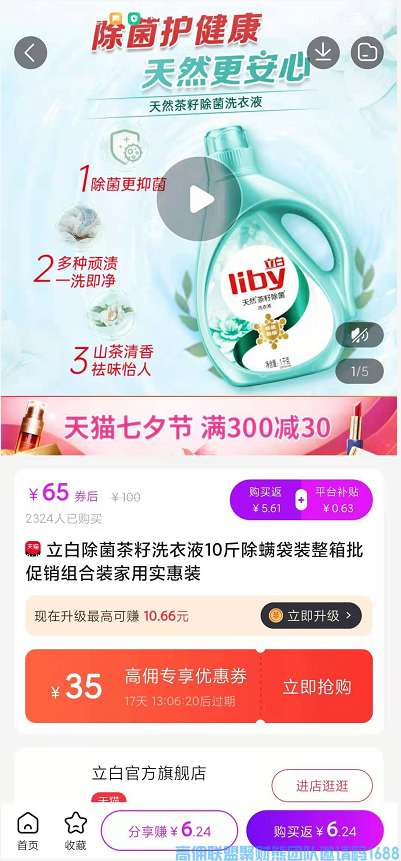 高佣联盟2022年新版本新人入门学习资料【1搜索下单篇】，不知道高佣联盟赚钱的和省钱的看过来