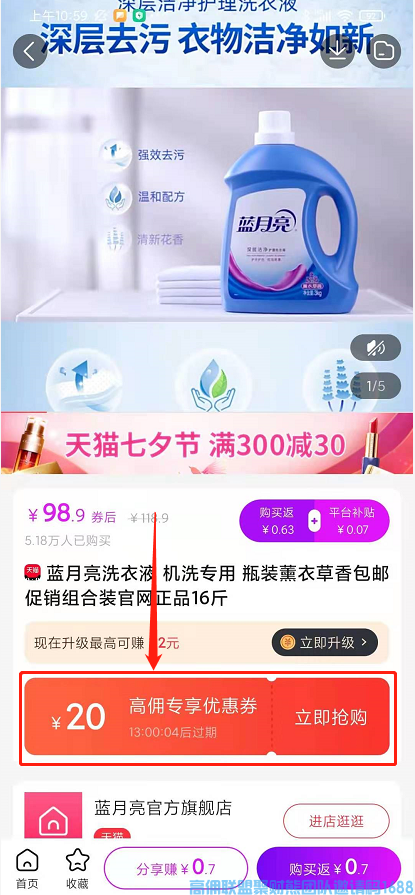 高佣联盟2022年新版本新人入门学习资料【1搜索下单篇】，不知道高佣联盟赚钱的和省钱的看过来