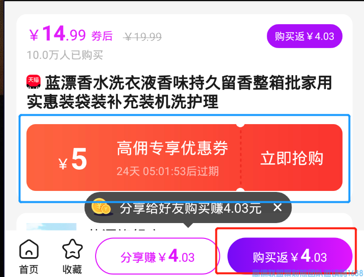 高佣联盟2022年新版本新人入门学习资料【1搜索下单篇】，不知道高佣联盟赚钱的和省钱的看过来