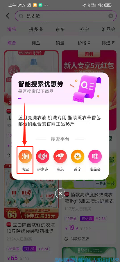 高佣联盟2022年新版本新人入门学习资料【2搜索分享篇】，不知道高佣联盟赚钱的和省钱的看过来