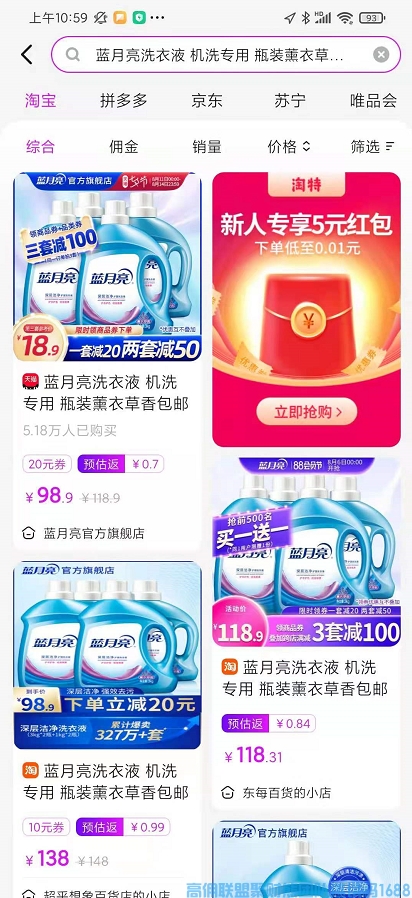 高佣联盟2022年新版本新人入门学习资料【2搜索分享篇】，不知道高佣联盟赚钱的和省钱的看过来
