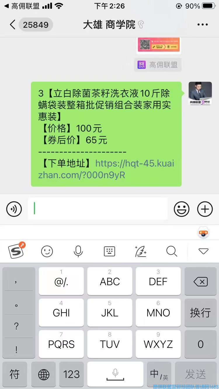 高佣联盟2022年新版本新人入门学习资料【2搜索分享篇】，不知道高佣联盟赚钱的和省钱的看过来