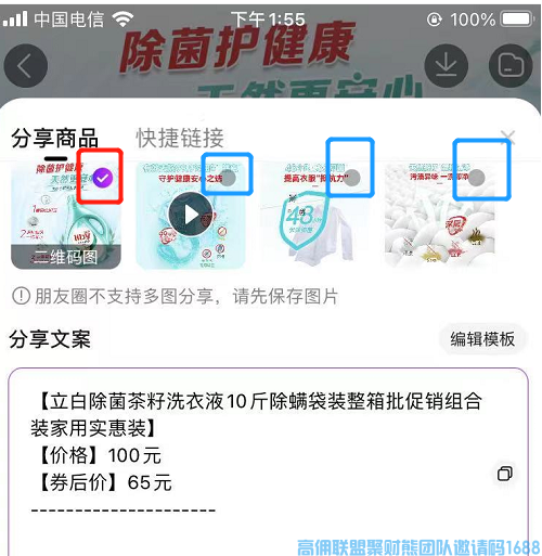 高佣联盟2022年新版本新人入门学习资料【2搜索分享篇】，不知道高佣联盟赚钱的和省钱的看过来