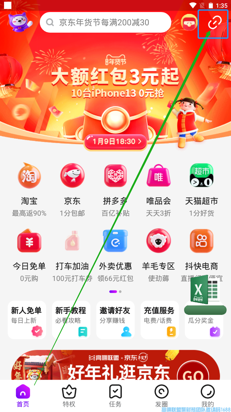 高佣联盟2022年新版本新人入门学习资料【3转链篇】，不知道高佣联盟赚钱的和省钱的看过来