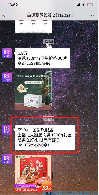 高佣联盟2022年新版本新人入门学习资料【3转链篇】，不知道高佣联盟赚钱的和省钱的看过来