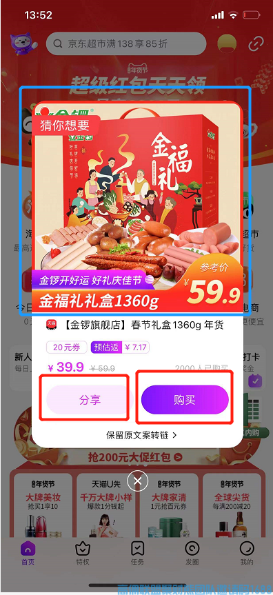 高佣联盟2022年新版本新人入门学习资料【3转链篇】，不知道高佣联盟赚钱的和省钱的看过来
