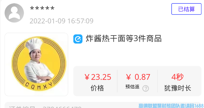 高佣联盟2022年新版本新人入门学习资料【4外卖篇】，不知道高佣联盟赚钱的和省钱的看过来