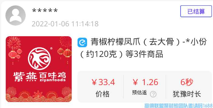 高佣联盟2022年新版本新人入门学习资料【4外卖篇】，不知道高佣联盟赚钱的和省钱的看过来
