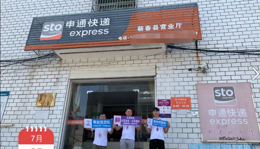高佣联盟项目如何开发快递店，小店等，共创合作共赢模式