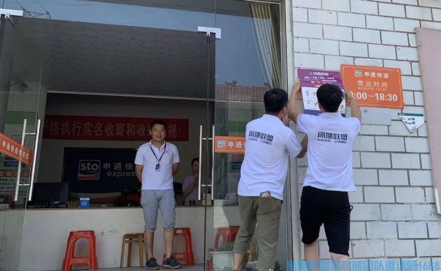 高佣联盟项目如何开发快递店，小店等，共创合作共赢模式