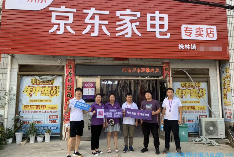 高佣联盟项目如何开发快递店，小店等，共创合作共赢模式