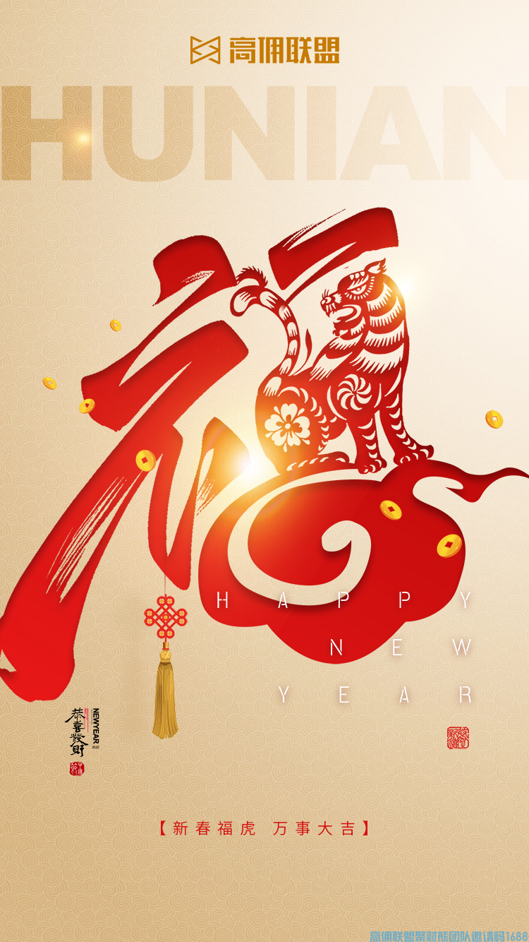 高佣联盟的小伙伴们就差“敬业福”?扫这个试试! 高佣联盟的小伙伴们就差“敬业福”?扫这个试试!