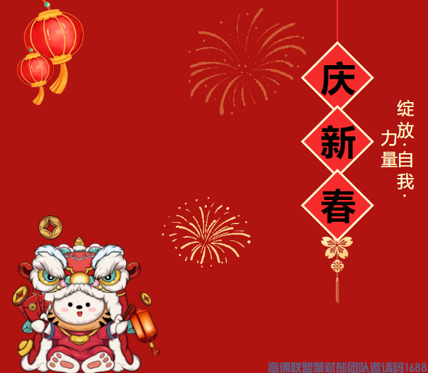 2022，“我”值得被更多人看到！让更多的高佣联盟家人见证这一刻