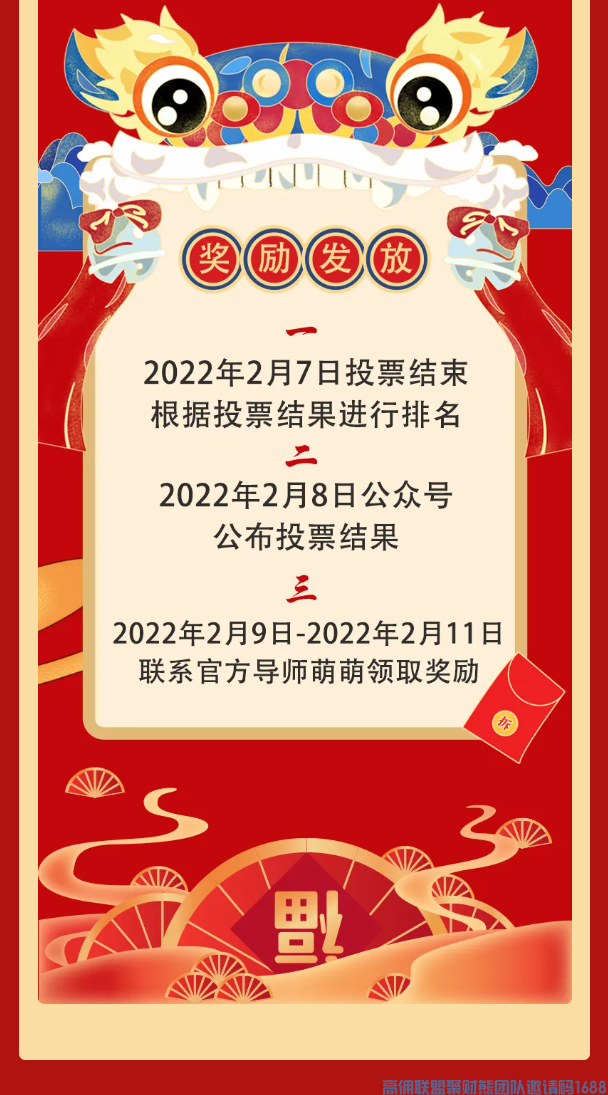 2022，“我”值得被更多人看到！让更多的高佣联盟家人见证这一刻