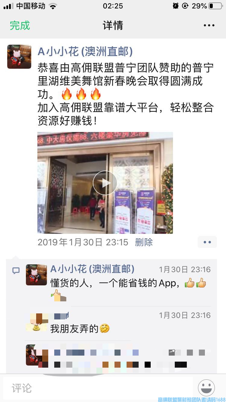 事业单位在职【花花】做高佣联盟经验分享，如何快速晋升和后期维护群