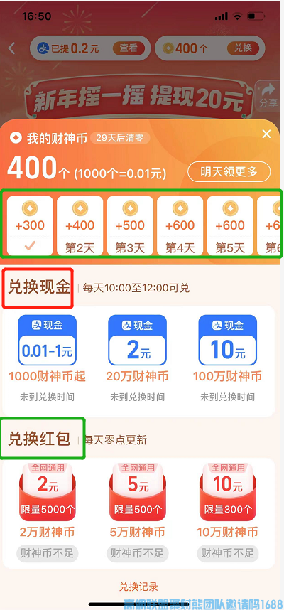 淘宝摇一摇100%提现金，每天来一波，真实有效速度