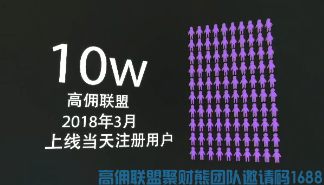 实体店老板【超哥】分享，月入快10万的超哥用一节课带你看懂高佣联盟