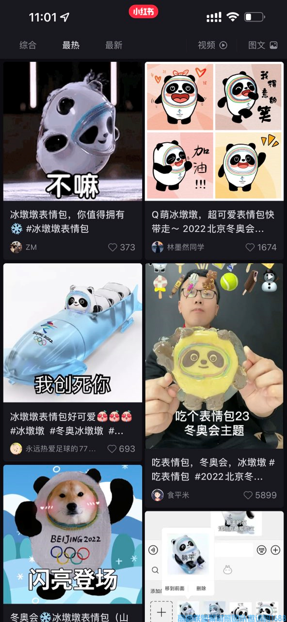 高佣联盟小伙伴们注意啦，今天分享如何借助冰墩墩这波热度吸粉