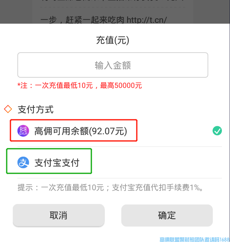 高佣联盟的小伙伴们注意啦，用上这个功能，轻轻唤醒沉睡的粉丝