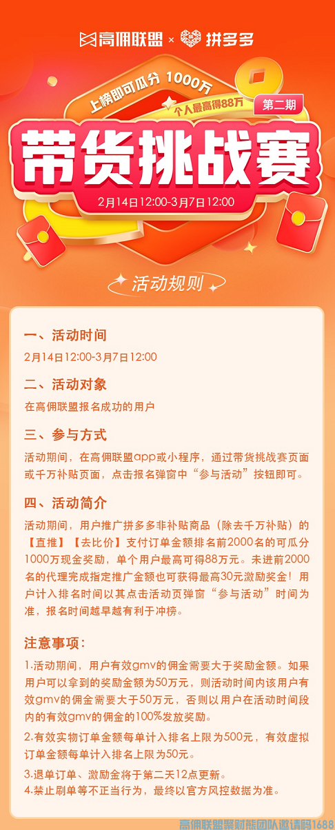 开年之战 一触即发，奖池再度升级加码，1000万现金奖励任你瓜分