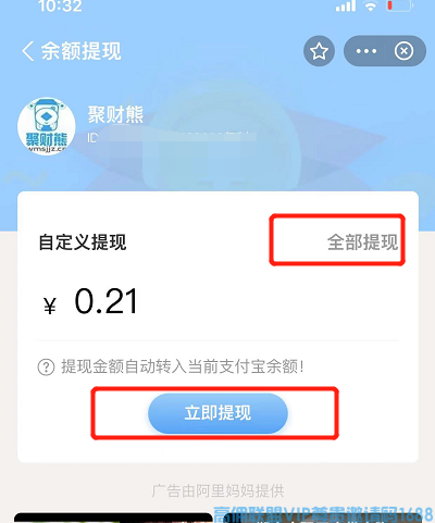 支付宝点点成金每日领赚钱的小秘密