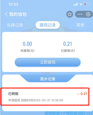 支付宝点点成金每日领赚钱的小秘密