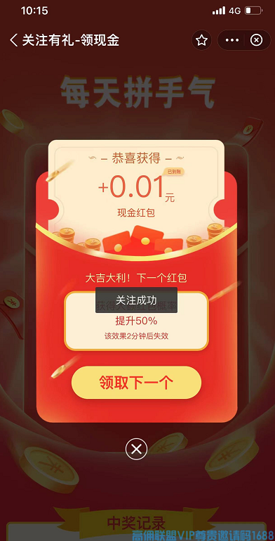 支付宝点点成金每日领赚钱的小秘密