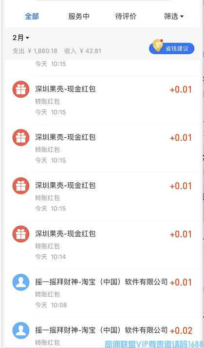 支付宝点点成金每日领赚钱的小秘密