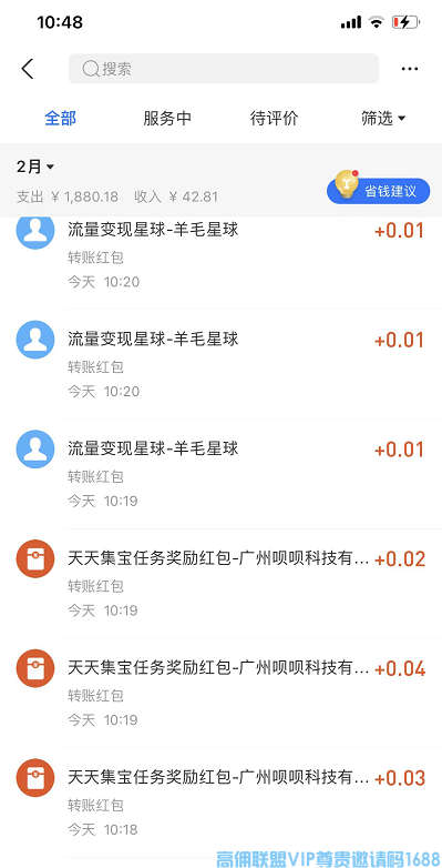 支付宝点点成金每日领赚钱的小秘密