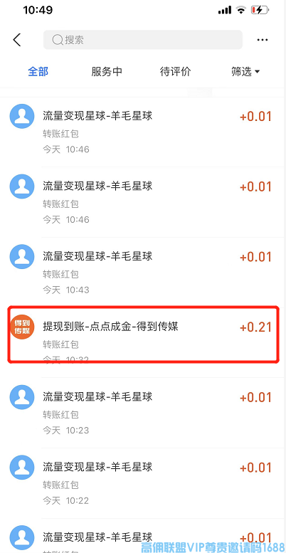 支付宝点点成金每日领赚钱的小秘密