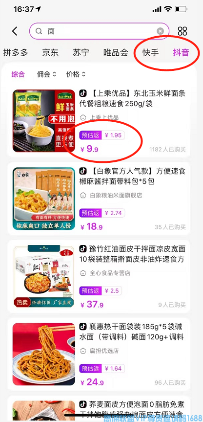 今日高佣联盟好消息三连响，快来看看有哪些好消息吧，掌握信息就是掌握钱