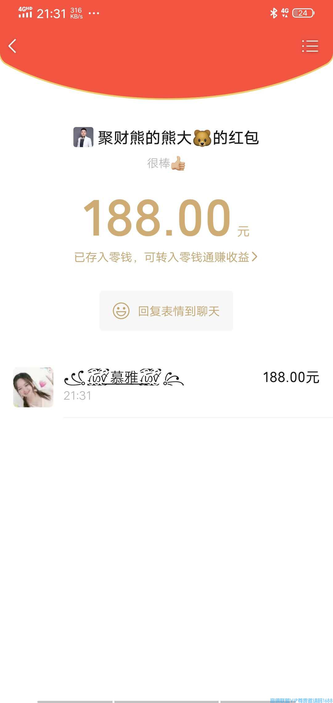 高佣联盟优秀会员花小雅分享：如何让自己拥有一个源源不断的小金库
