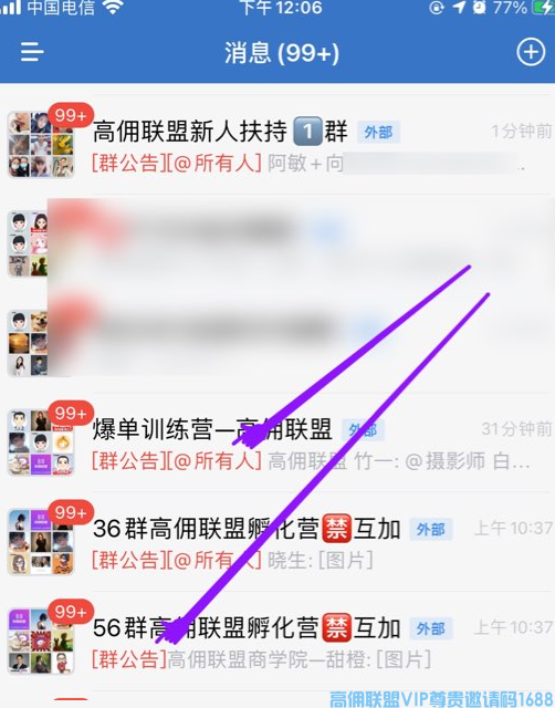 今天给大家讲讲我们做高佣联盟为什么要建群？建群目的是什么？