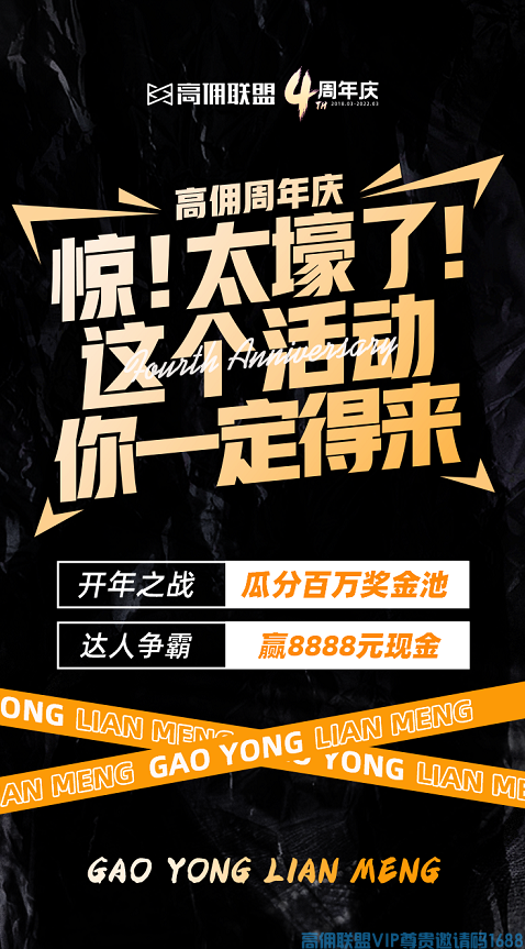四周年重磅活动明日开启,10天晋升v2，收益猛涨,达人争霸，现金抢夺大战