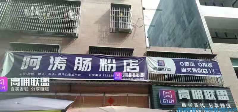 实体店肠粉店老板阿涛分享，实体店转战线上高佣联盟的逆袭之路