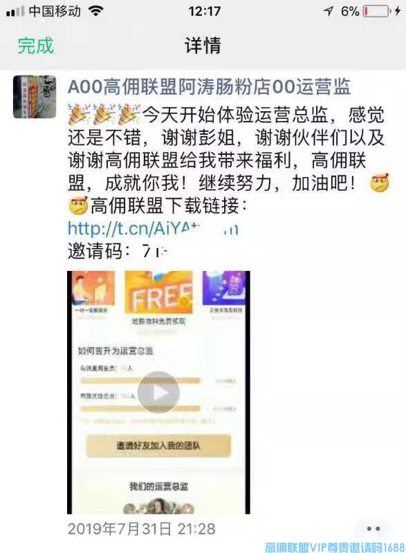 实体店肠粉店老板阿涛分享，实体店转战线上高佣联盟的逆袭之路