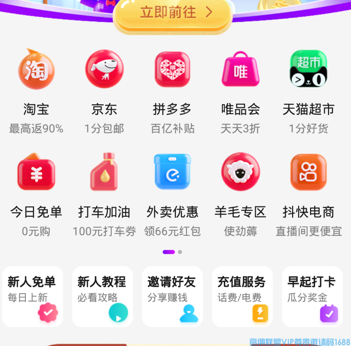 为啥要做高佣联盟，灵魂拷问时刻，见证时刻