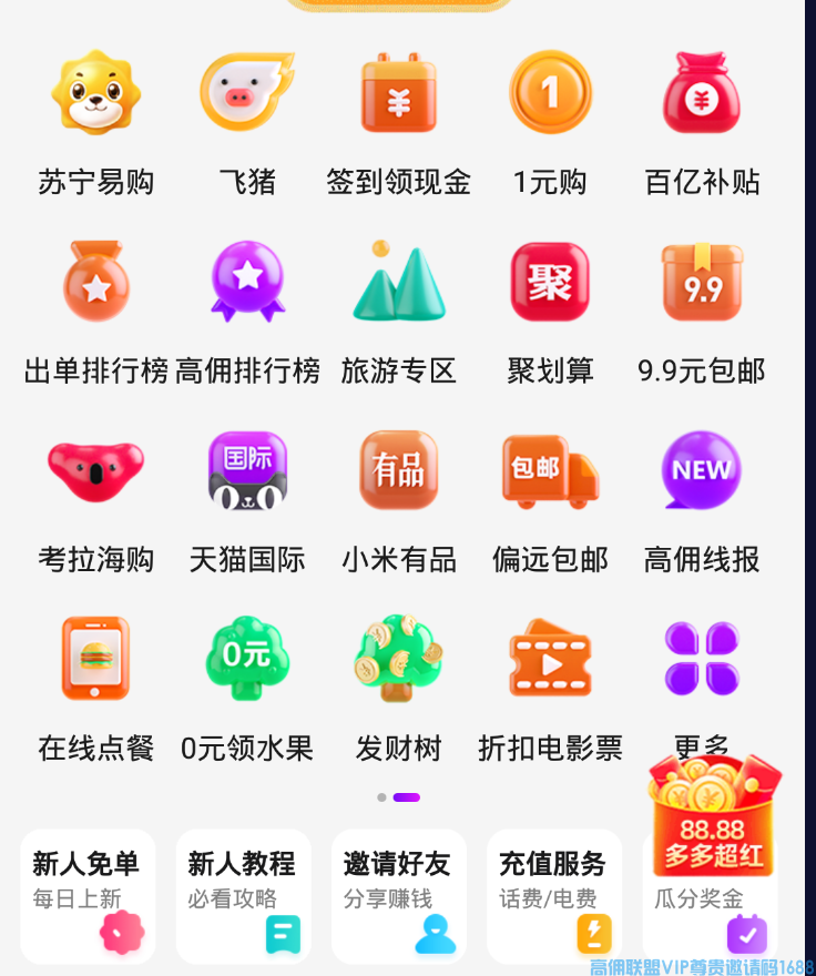为啥要做高佣联盟，灵魂拷问时刻，见证时刻