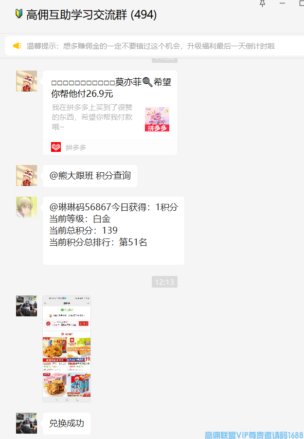 为啥要做高佣联盟，灵魂拷问时刻，见证时刻